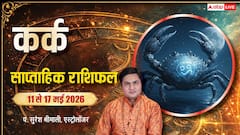 Kark Saptahik Rashifal 11-17 May 2026: विवाद होंगे खत्म, कर्क राशि को बिजनेस और परिवार से मिलेगी खुशखबरी