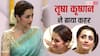 बालों में गजरा, माथे पर बिंदी, थलपति विजय के शपथ ग्रहण समारोह में तृषा कृष्णन का दिखा रॉयल अंदाज