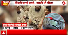 Breaking: Ghaziabad Wedding Sparks Debate Over Massive Dowry Worth Crores in Luxury Gifts