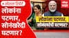 Modi On Gold Special Report : मोदींचं आवाहन, भारतीय स्वतःला वर्षभर सोनं खरेदीपासून दूर ठेवू शकतात? | ABP Majha