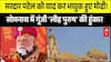 Somnath Amrit Mahotsav: PM Modi ने सरदार वल्लभभाई पटेल को किया याद | Gujarat | BJP | Breaking