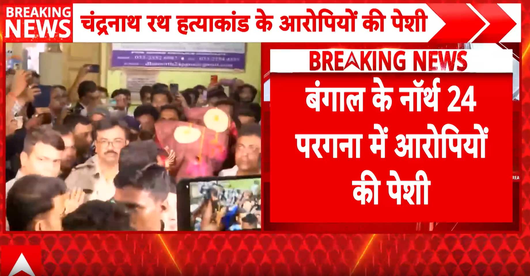 Breaking: Chandranath Rath Murder Accused Produced in Bengal Court Under Tight Security