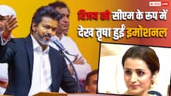 विजय को मुख्यमंत्री के रूप में देख भावुक हुईं तृषा कृष्णन, शपथ ग्रहण समारोह का वीडियो वायरल