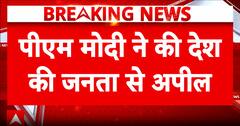 BIG BREAKING: Narendra Modi Appeals To Citizens To Save Petrol And Diesel