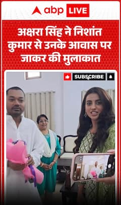 Akshara Singh Meets Nishant Kumar at His Residence