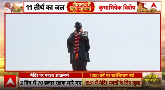 Bharat Pulse: PM Modi Honors Sardar Patel as Somnath Witnesses Historic Kumbh Abhishek