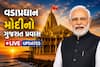 PM Modi Gujarat Visit LIVE: સોમનાથમાં વડાપ્રધાન મોદીએ કહ્યું- 'કોઈ પણ તાકાત ભારત પર દબાણ ન લાવી શકે'