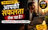 करोड़ों का फ्लैट और भारी EMI, फिर भी घर में क्यों घुट रहा है दम? कहीं आप भी तो नहीं कर रहे ये छोटी सी गलती!