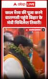 Varanasi: Bihar Minister Mithilesh Tiwari Reaches Kaal Bhairav Temple for Special Worship