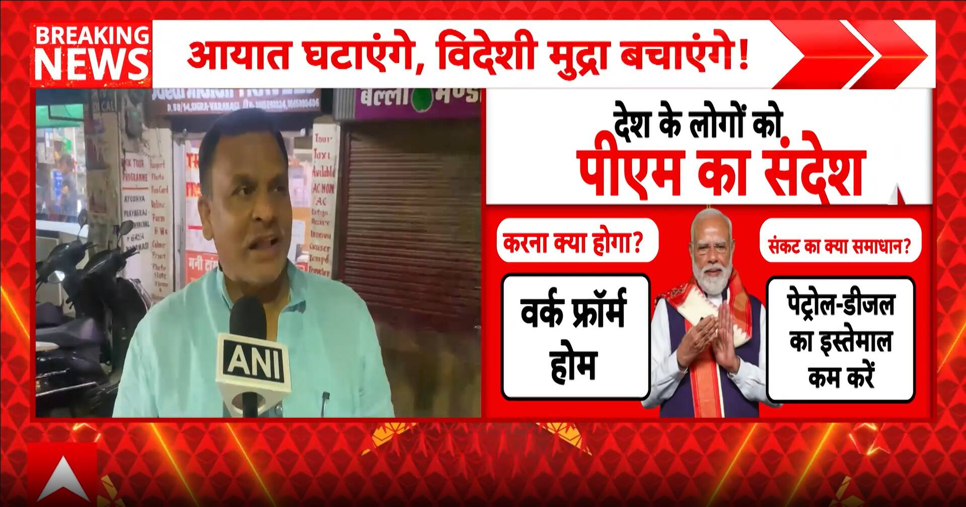 ABP News ABP News