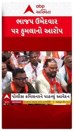Surat Congress : સુરતમાં ભાજપ ઉમેદવાર પર હુમલાનો આરોપ