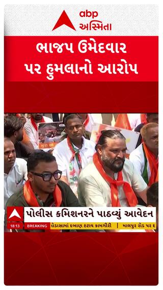 Surat Congress : સુરતમાં ભાજપ ઉમેદવાર પર હુમલાનો આરોપ