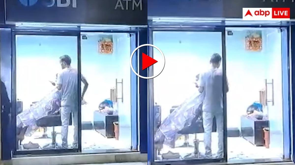 Video: पैसे निकालने पहुंचा शख्स तो एटीएम में चल रहा था सैलून, वीडियो देख घूमा यूजर्स का माथा, ले लिए मजे