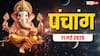 Aaj Ka Panchang 11 May 2026: आज इंद्र योग में सोमवार, शिव पूजन का महत्व बढ़ा, जानें समय, राशिफल और पूरा पंचांग