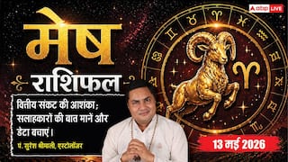 Aaj ka Mesh Rashifal 13 May 2026: मेष राशि अपरा एकादशी पर विष दोष बढ़ाएगा मानसिक तनाव, डेटा लॉस और फिजूलखर्ची से रहें सावधान