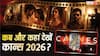 Cannes 2026: भारत में कब-कहां और कैसे देख सकेंगे कान्स फिल्म फेस्टिवल? इन भारतीय फिल्मों की होगी स्क्रीनिंग