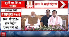 BREAKING: Rameswar Teli & Atul Bora take oath as ministers in Himanta Sarma cabinet, Assam