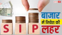 शेयर बाजार की उठापटक के बीच SIP का जलवा, अप्रैल में आया 2.39 लाख करोड़ का निवेश, टूटा रिकॉर्ड!