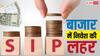 शेयर बाजार की उठापटक के बीच SIP का जलवा, अप्रैल में आया 2.39 लाख करोड़ का निवेश, टूटा रिकॉर्ड!