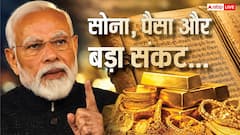 Bhavishya Malika 2026: सोना, पैसा और बड़ा संकट, PM मोदी की अपील और भविष्यमालिका की भविष्यवाणी ने बढ़ाई चिंता