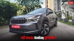 Skoda Kodiaq की कीमतों में कटौती, अब और भी शानदार बनी प्रीमियम SUV, जानें 3 खास बातें