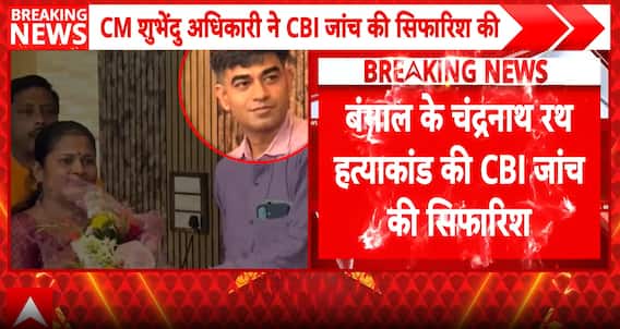 BREAKING: CBI Takes Over Chandranath Rath Murder Case After Bengal CM’s Recommendation