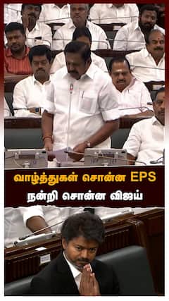 வாழ்த்துகள் சொன்ன EPS! நன்றி சொன்ன விஜய்