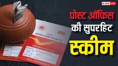 पैसा डबल करने की गारंटी! पोस्ट ऑफिस की सुपरहिट योजना, समझें निवेश का सही गणित