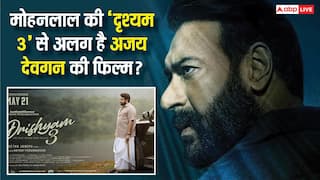 अजय देवगन की 'दृश्यम 3' का हिंदी वर्जन है मोहनलाल की मलयालम फिल्म से अलग? मेकर्स ने किया खुलासा