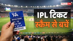 सस्ते IPL टिकट-डिस्काउंट के लालच में न फंसें, ऐसे मिनटों में खाली हो सकता है आपका अकाउंट