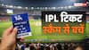 IPL Ticket Scam Alert: सस्ते टिकट-डिस्काउंट के लालच में न फंसें, ऐसे मिनटों में खाली हो सकता है आपका अकाउंट