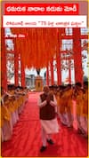 ఢమరుక నాదాల నడుమ మోదీ