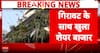 Market Alert: Sensex Opens 400 Points Down Amid Continued Global Economic Volatility