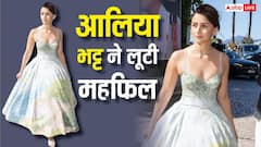 आलिया भट्ट का पहला कान्स लुक आया सामने, फ्लोरल प्रिंट गाउन में कहर लगीं एक्ट्रेस, देखें तस्वीरें