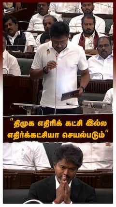 “திமுக எதிரிக் கட்சி இல்லஎதிர்க்கட்சியா செயல்படும்”