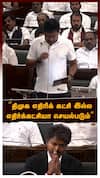 “திமுக எதிரிக் கட்சி இல்லஎதிர்க்கட்சியா செயல்படும்”