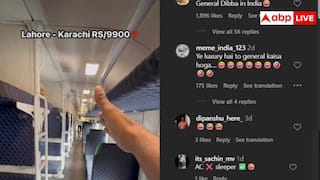 Viral Video: पाकिस्तान की लग्जरी ट्रेन देख यूजर्स ने उड़ाया मजाक, बोले- पैसेंजर ट्रेन तो जहन्नुम होगी, वीडियो वायरल