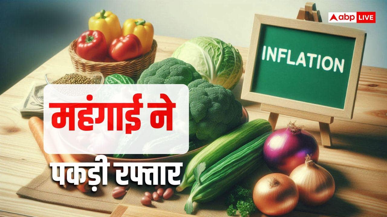 बड़ी खबर: मई में खुदरा महंगाई दर बढ़कर हुई 3.93 फीसदी, आम आदमी की जेब पर बढ़ा बोझ