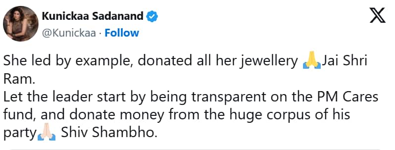 पीएम मोदी की अपील पर कुनिका सदानंद ने किया रिएक्ट, बोलीं- इंदिरा गांधी ने तो अपनी जूलरी तक दान कर दी थी