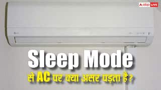 सोते टाइम ऑन कर लेते हैं AC का Sleep Mode? कूलिंग और बिजली की खपत पर पड़ता है यह असर