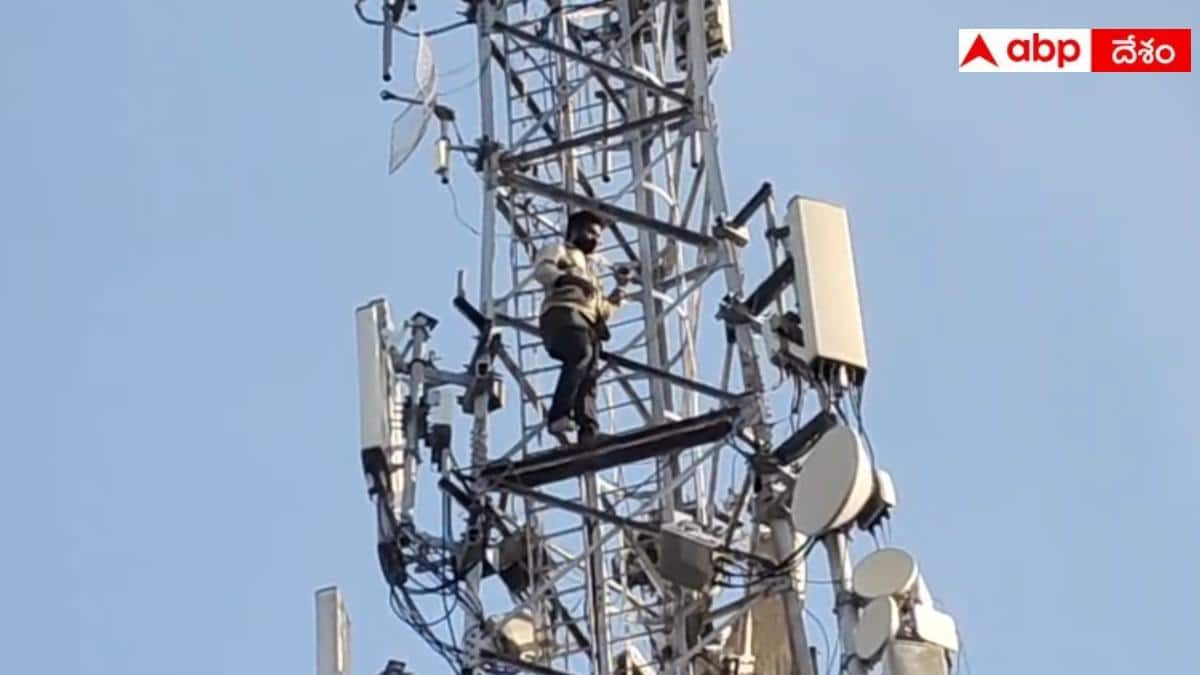 Viral News: యానాంలో యువకుడి హైడ్రామా.. లవర్ మెసేజ్‌లు చదివారంటూ సెల్ టవర్ ఎక్కి నిరసన