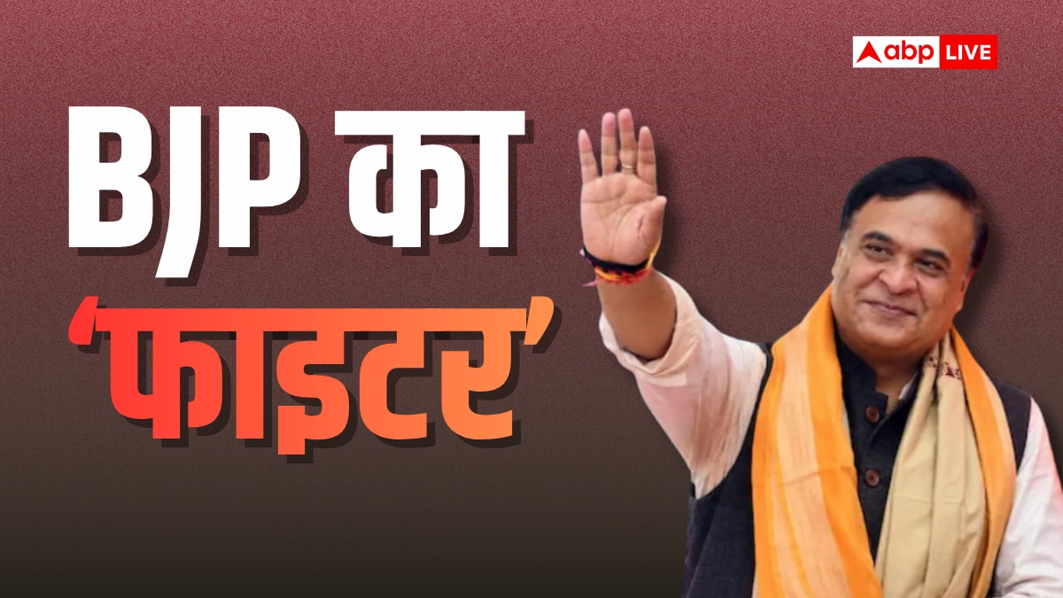 10 साल पहले छोड़ी कांग्रेस, BJP को 5 से 100 विधायकों तक पहुंचाया... असम के मुख्यमंत्री हिमंत बिस्वा सरमा कौन?