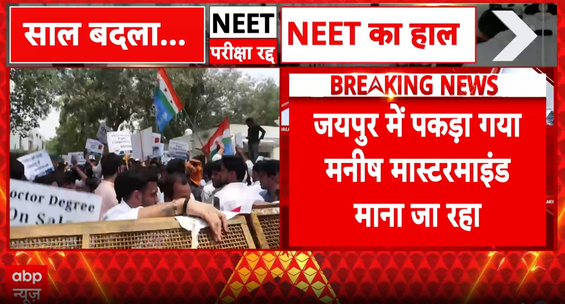 Breaking: NEET Paper Leak Network Spreads Across 4 States; CBI Takes Over Probe