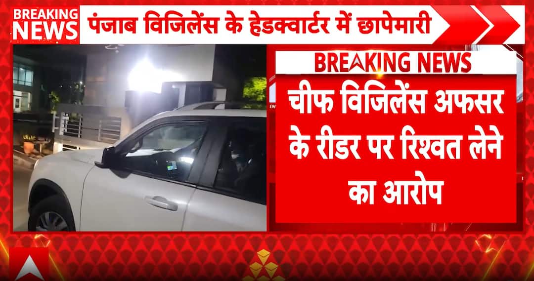 Punjab Shock: CBI Raids Vigilance HQ in Mohali Over ₹13 Lakh Bribery Scam Probe