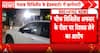 Punjab Shock: CBI Raids Vigilance HQ in Mohali Over ₹13 Lakh Bribery Scam Probe