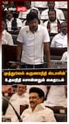 “முத்துவேல் கருணாநிதி ஸ்டாலின்” உதயநிதி சொன்னதும் கைதட்டல்