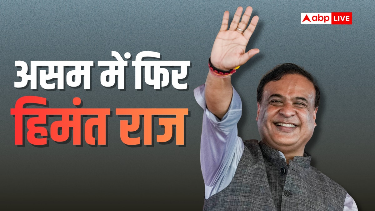 'मैं शपथ लेता हूं...', दूसरी बार असम के मुख्यमंत्री बने हिमंत बिस्वा सरमा, जानें कौन-कौन बना मंत्री
