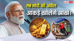 पीएम मोदी की अपील: वजह नहीं अब आंकड़ों से समझिए सरकार ने क्यों सोना और पेट्रोल-डीजल खरीदने से किया मना