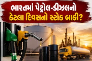 ભારતમાં પેટ્રોલ-ડીઝલનો કેટલા દિવસનો સ્ટોક બાકી? ઉતાવળમાં ખરીદતા પહેલા વાંચો સરકારે શું આપ્યો જવાબ