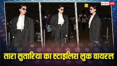 लेडी बॉस लुक में एयरपोर्ट पर स्पॉट हुईं तारा सुतारिया, ओवरसाइज्ड पैंट सूट में गजब लगीं एक्ट्रेस, देखें फोटोज